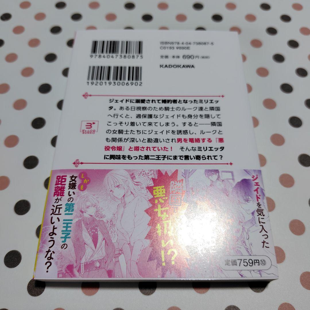 夜会で『適当に』ハンカチを渡しただけなのに、騎士様から婚約を