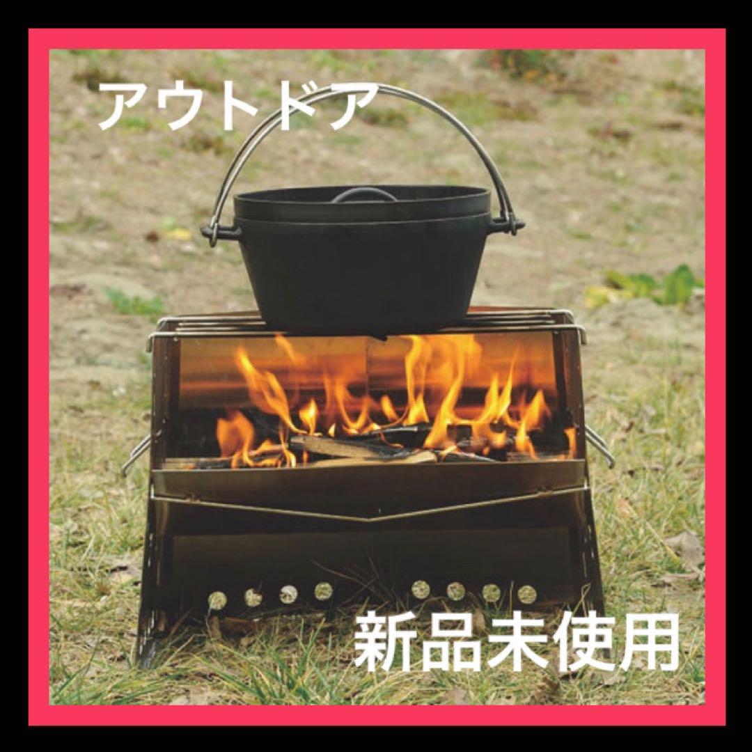 ユニフレーム BBQ ステンレス ポーダブル 薪グリル キャンプ アウトドア