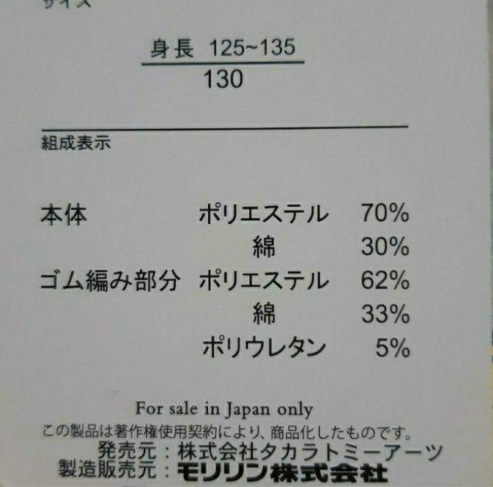 メルカリ 新品未使用 ポケモン ピカチュウ裏起毛パジャマ 130cm グレー 2 222 中古や未使用のフリマ メルカリ 新品未使用 ポケモン ピカチュウ裏起毛パジャマ 130cm グレー 2 222 中古や未使用のフリマ