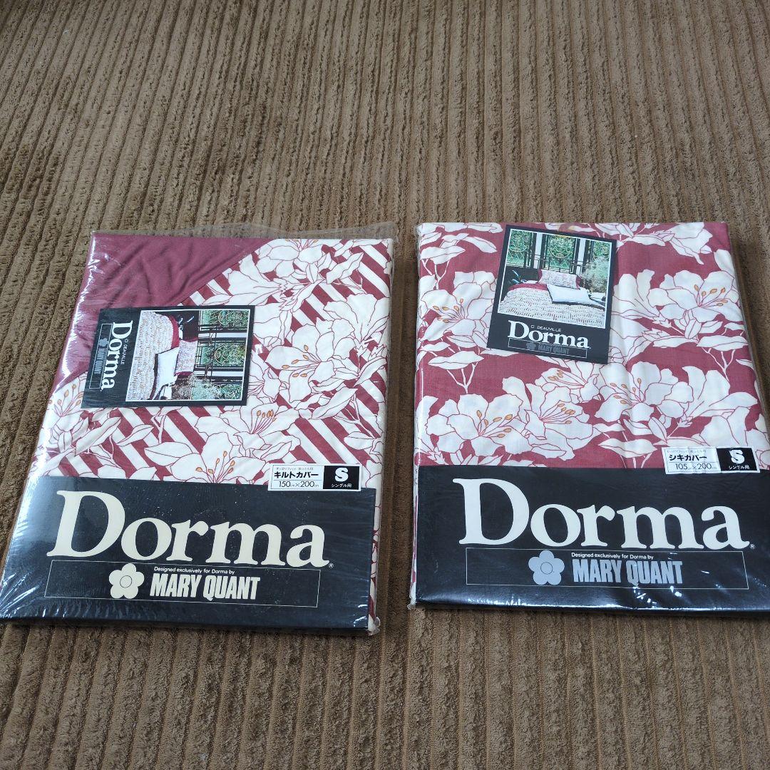 マリークワントキルトカバー　ピローケース　Dorma　2セット