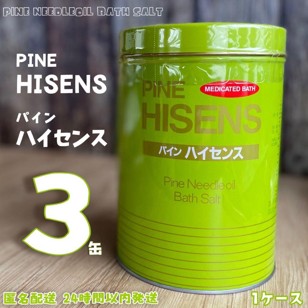 【匿名配送】パインハイセンス 2.1kg 3缶 薬用入浴剤 温活 1ケース