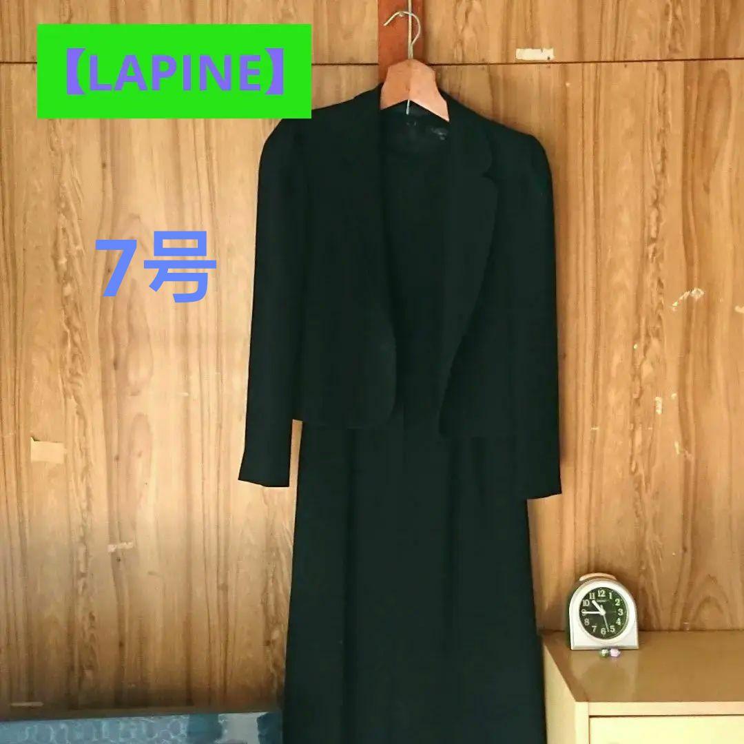 LAPINE】高級 喪服/礼服 ブラックフォーマル 7 号 A2 【限定特価