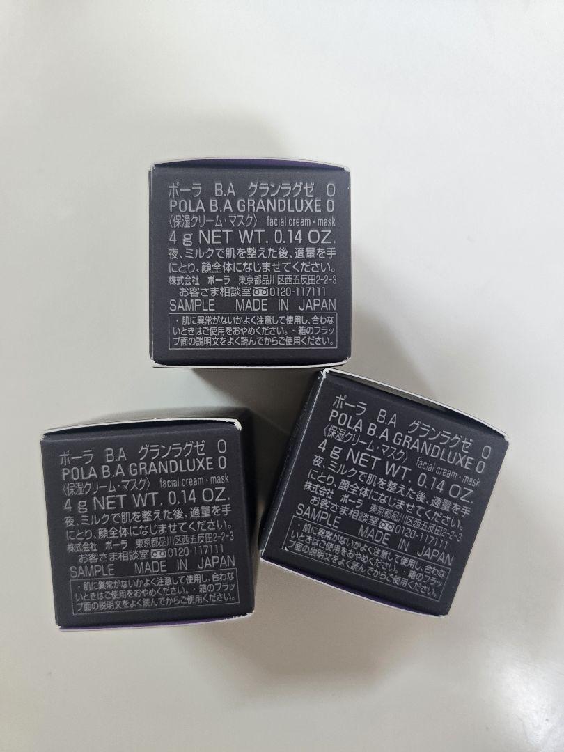 POLA BA グラングゼO　4g×3個