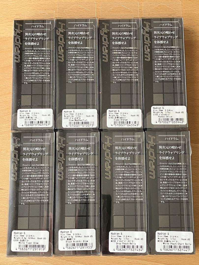 【送料無料】ヴァルケイン ハイドラム 限定カラー含む　新品未使用品 8つセット