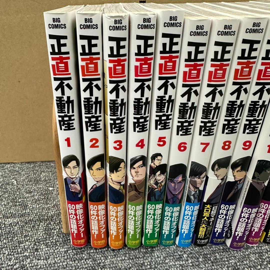 100.●帯付き●正直不動産 大谷アキラ 1～16巻 ※続刊欠品