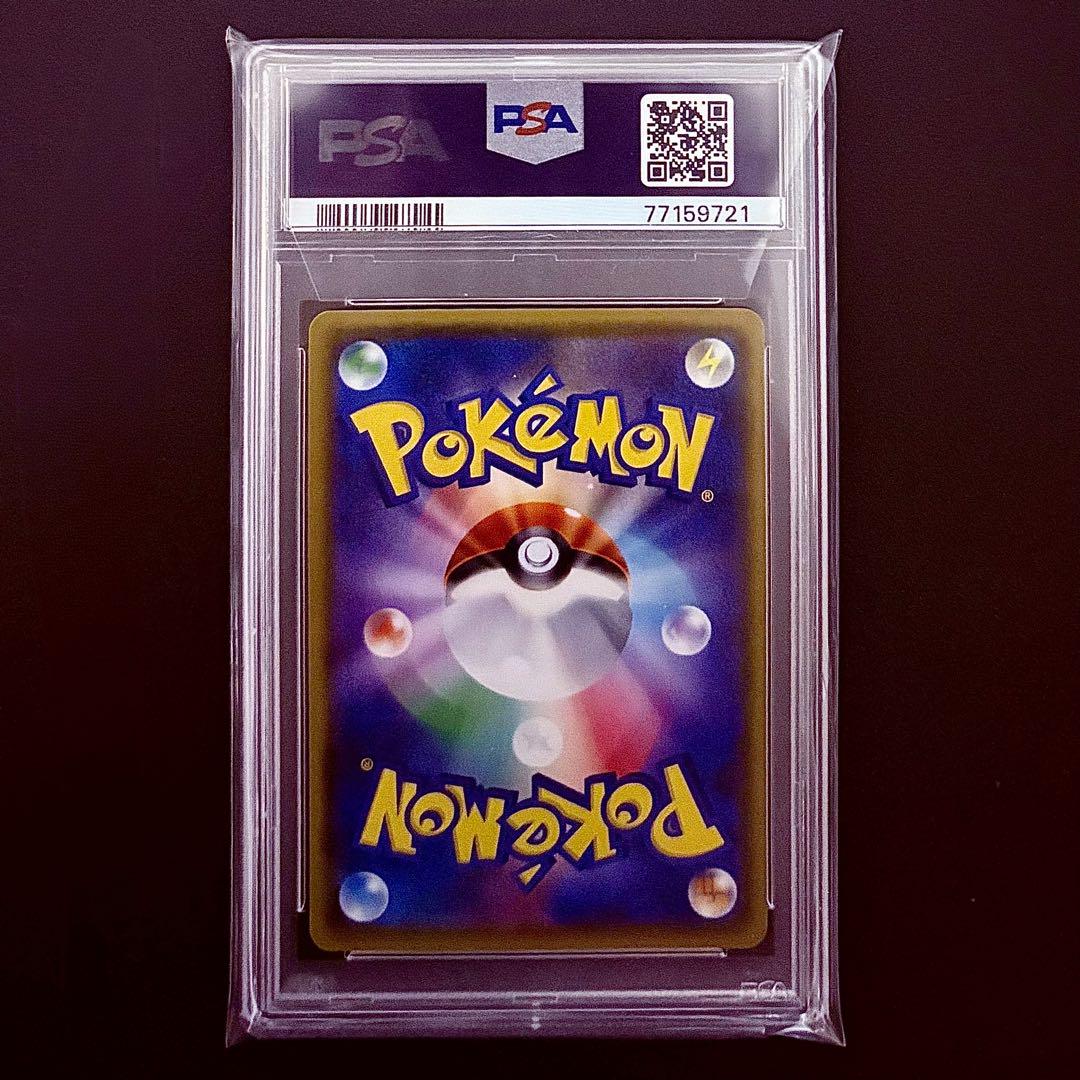 【美品/PSA10】カヒリ 065/060 (SAR) SM7a