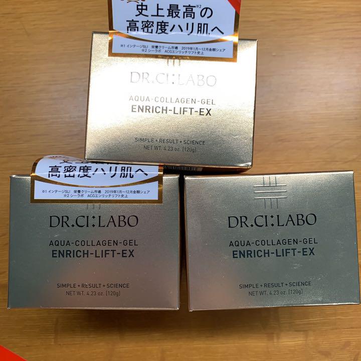 ドクターシーラボ アクアコラーゲンゲル エンリッチリフト EX