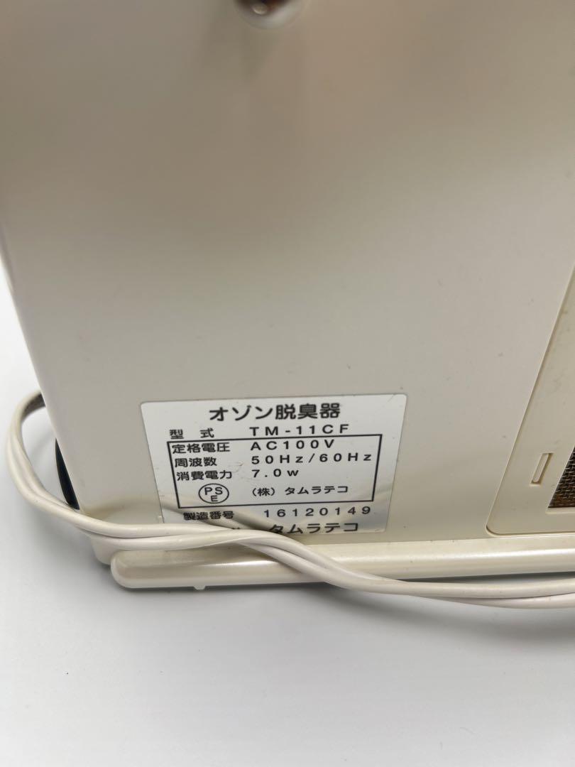 タムラテコ BactectorO3 空気燦々 TM-11CF