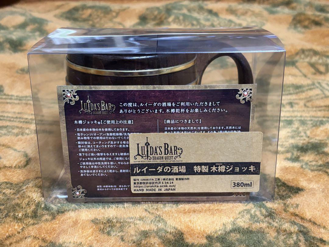 激安アウトレット処分市 | 激安通販のイーサプライ ルイーダの酒場 木製ジョッキ(小)380ml 入手困難 マグカップ・食器