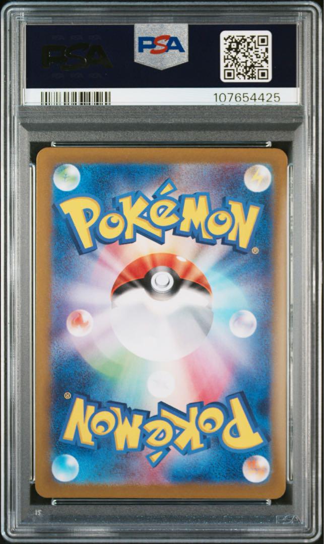 【PSA10】ミミッキュ AR