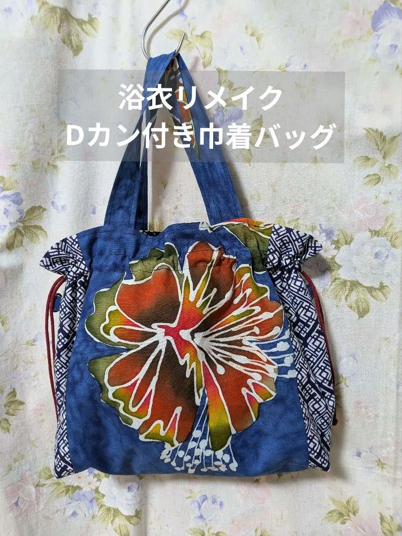 ppsk様専用★2635〜38★浴衣リメイク★着物リメイク★