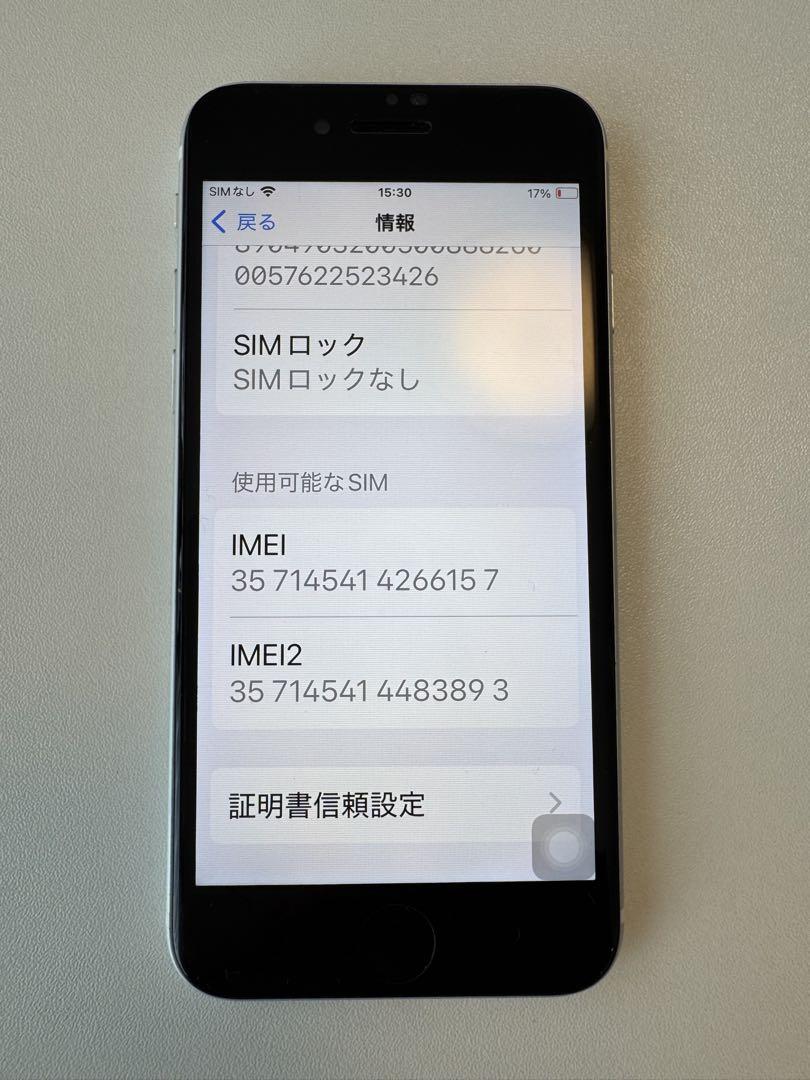 iPhone SE（第二世代） 128GB ホワイトSIMロック無し 箱無し