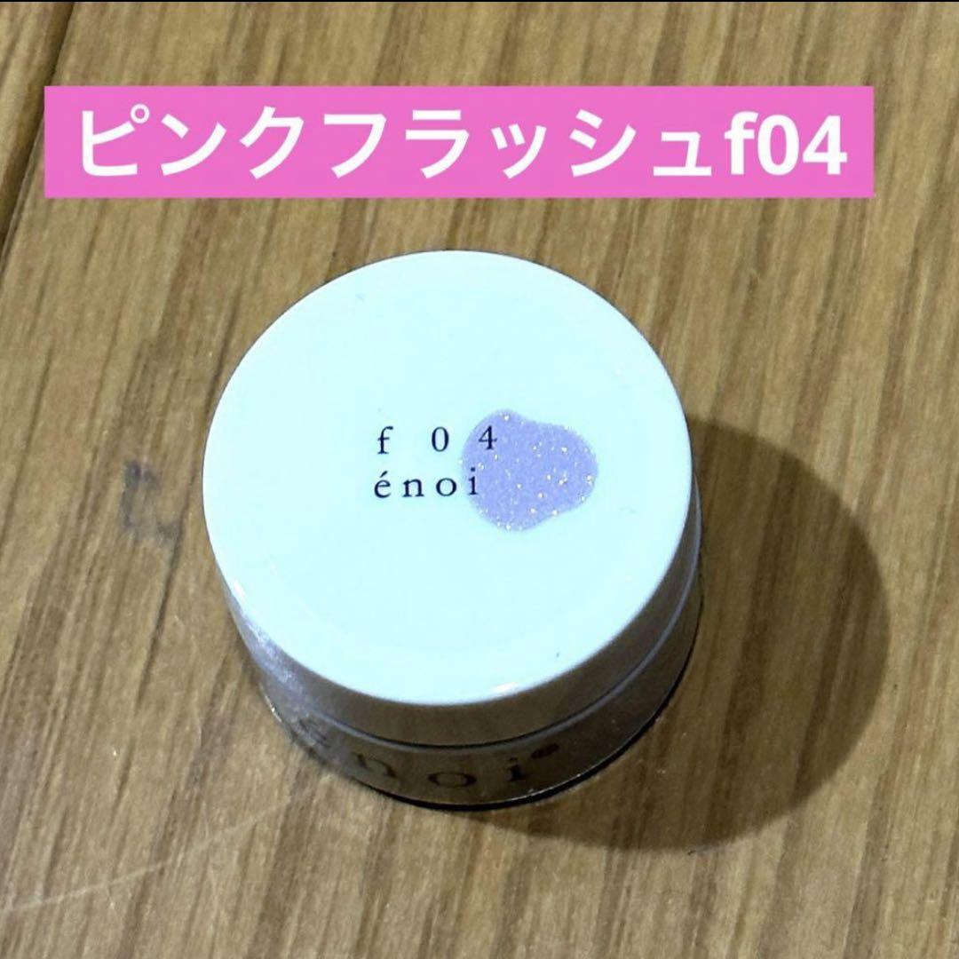 enoiピンクフラッシュf04