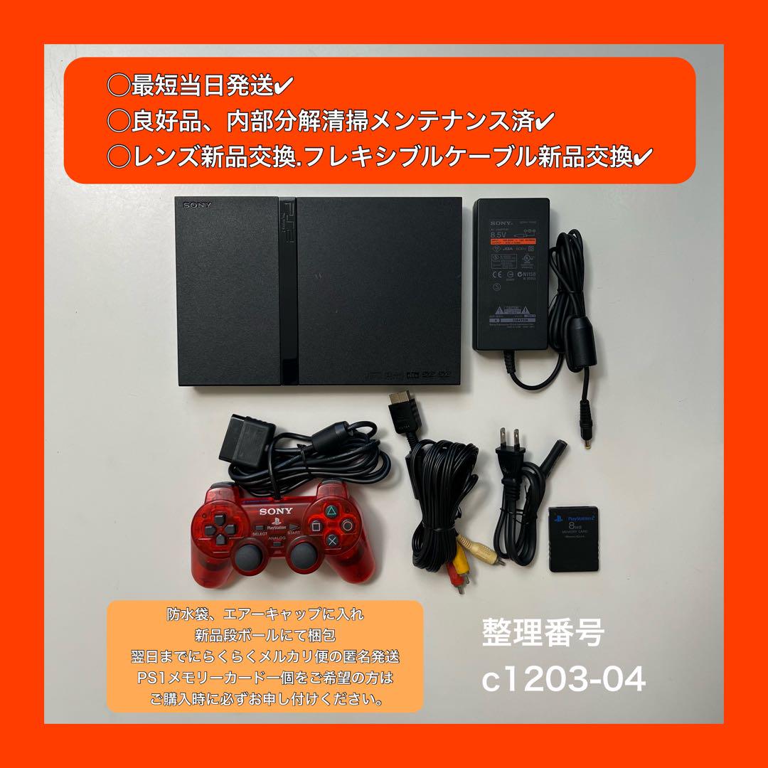 最短当日発プレイステーション2scph77000ps2本体プレステc120304