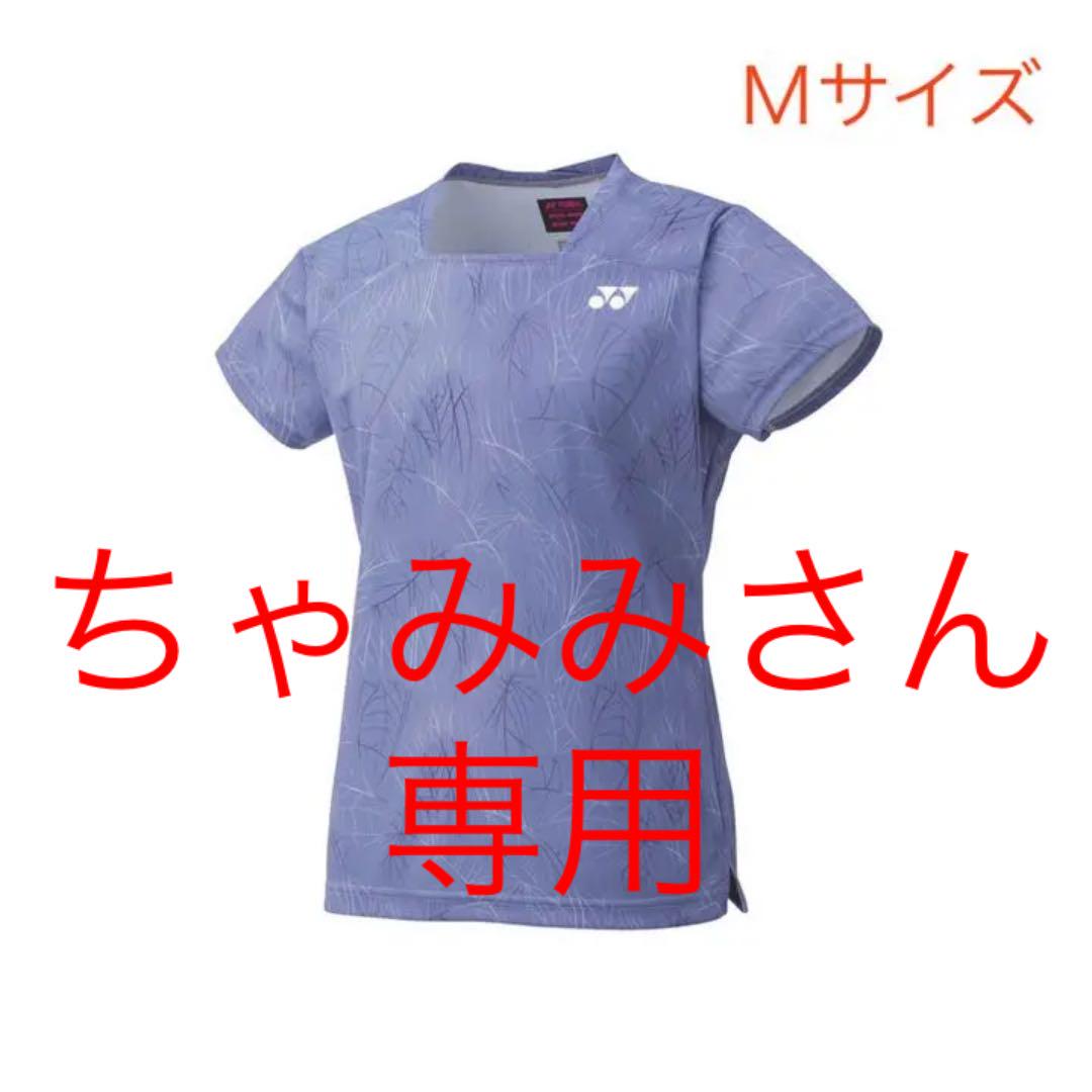 YONEX 2022年 春夏モデル 数量限定ゲームシャツ2枚セット(WOMEN)
