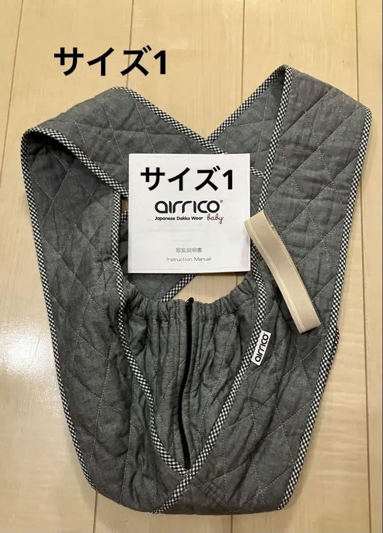 エアリコ抱っこ紐「プレミアム」シルバーグレー | AIRRICOBABY