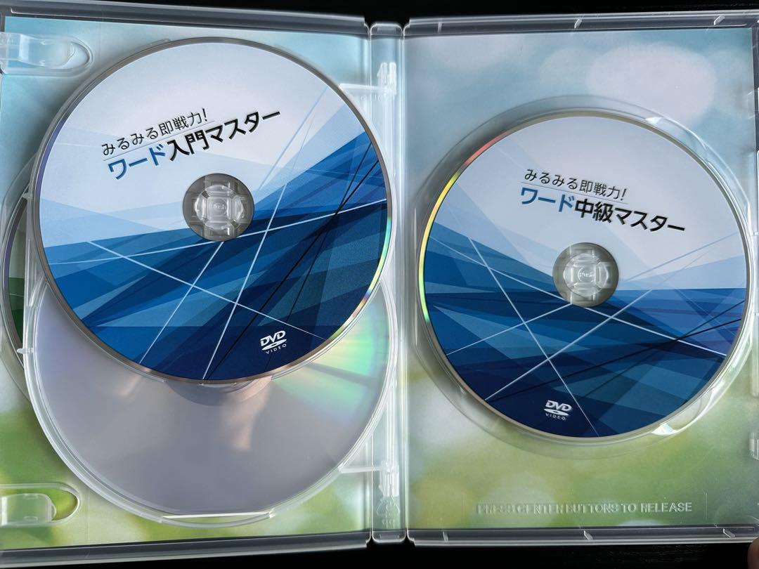 パソコン・エクセル・ワード教材DVD・動画でらくらく身につく