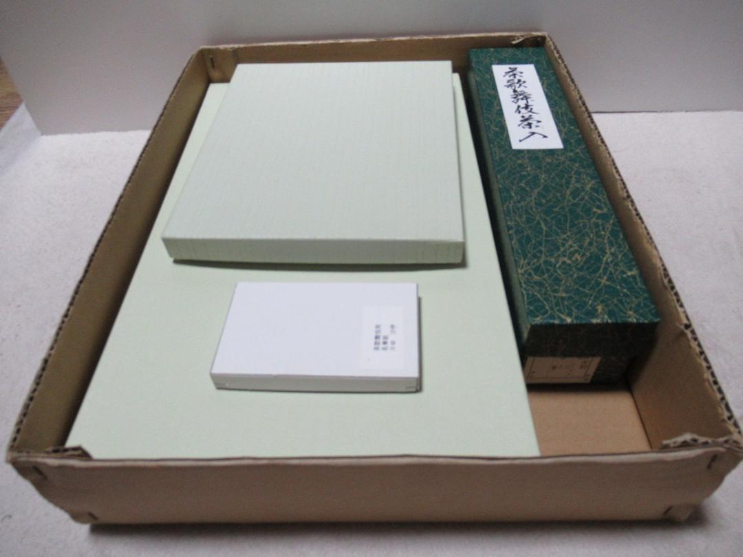茶道 七事式 茶歌舞伎道具 木製真塗盆 木製黒小棗 掛ふくさ