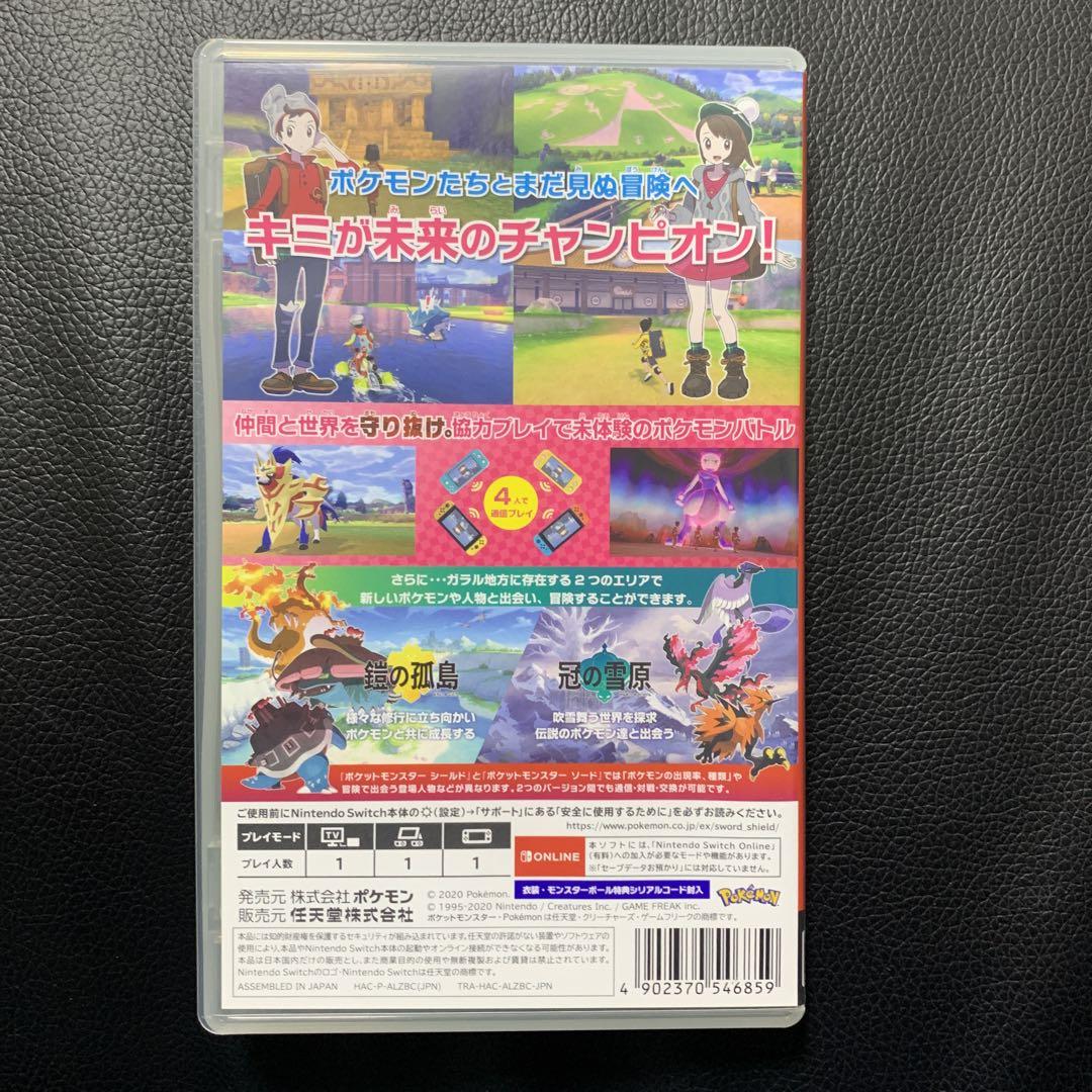 【Switch】ポケットモンスターシールド+エキスパンショ