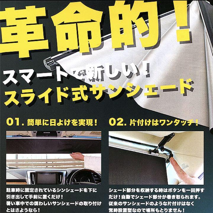①1115 Shinshade シンシェード 品番,数量限定お値下げ品‼︎‼︎
