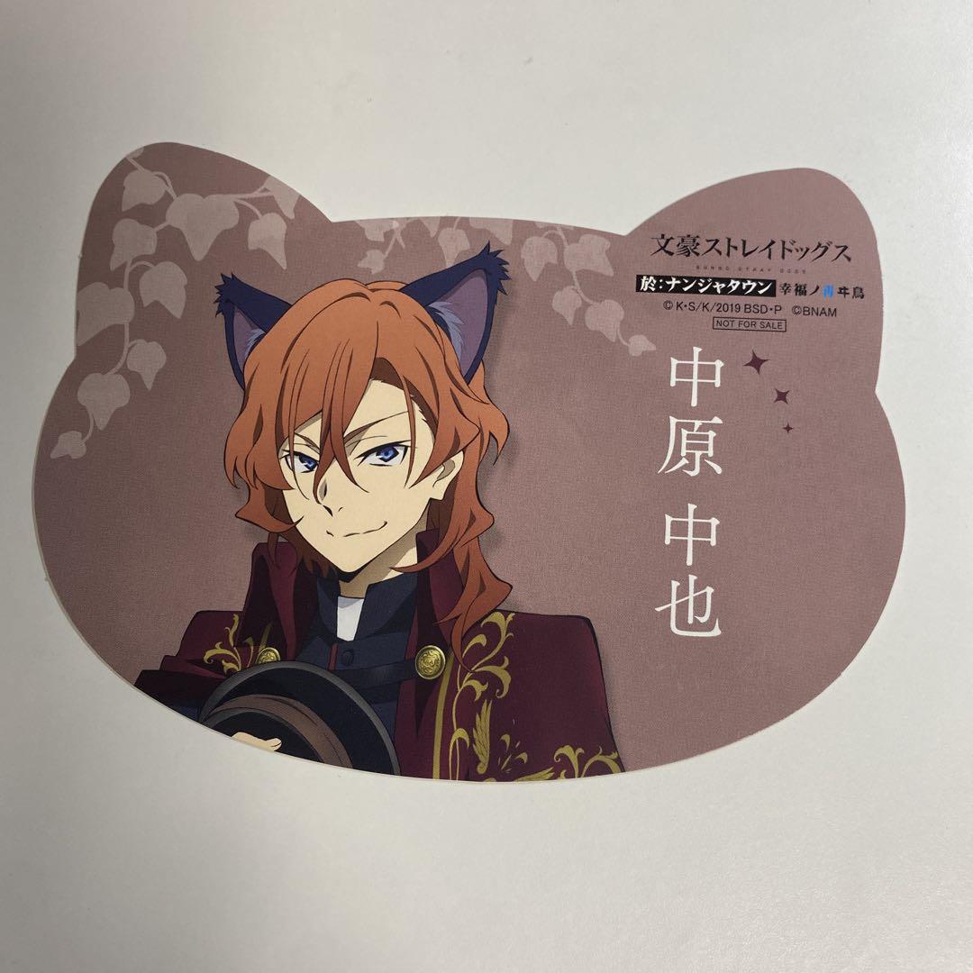 文豪ストレイドッグス 中原中也 吉祥寺限定ポストカード その他計12種 文豪ストレイドッグス』 中原中也記念館 ポストカード 中原中也