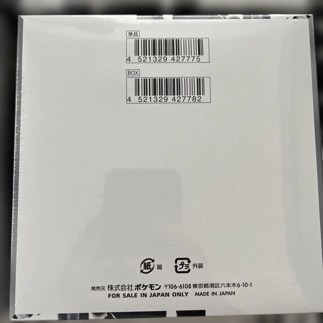 ポケモンカード　ブラックボルト　ホワイトフレア各2BOX計4BOXシュリンク付