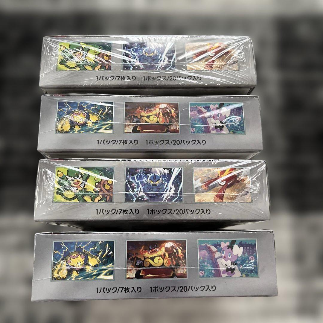 ポケモンカード　ブラックボルト　ホワイトフレア各2BOX計4BOXシュリンク付