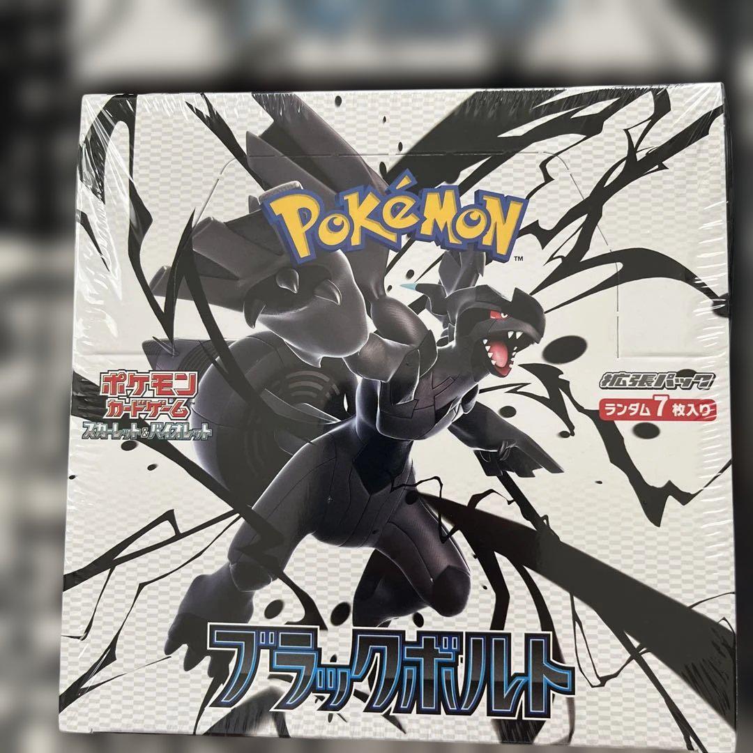 ポケモンカード　ブラックボルト　ホワイトフレア各2BOX計4BOXシュリンク付