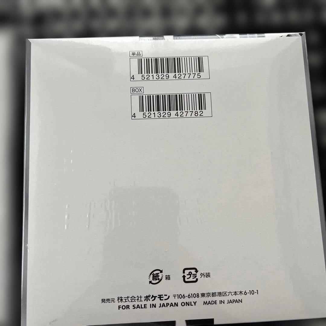 ポケモンカード　ブラックボルト　ホワイトフレア各2BOX計4BOXシュリンク付
