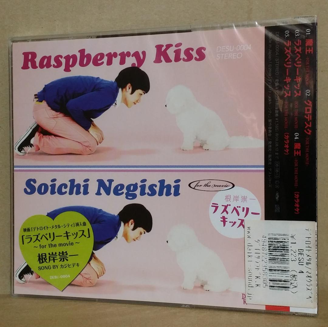 新品 デトロイト・メタル・シティ,根岸崇一/魔王/ラズベリー