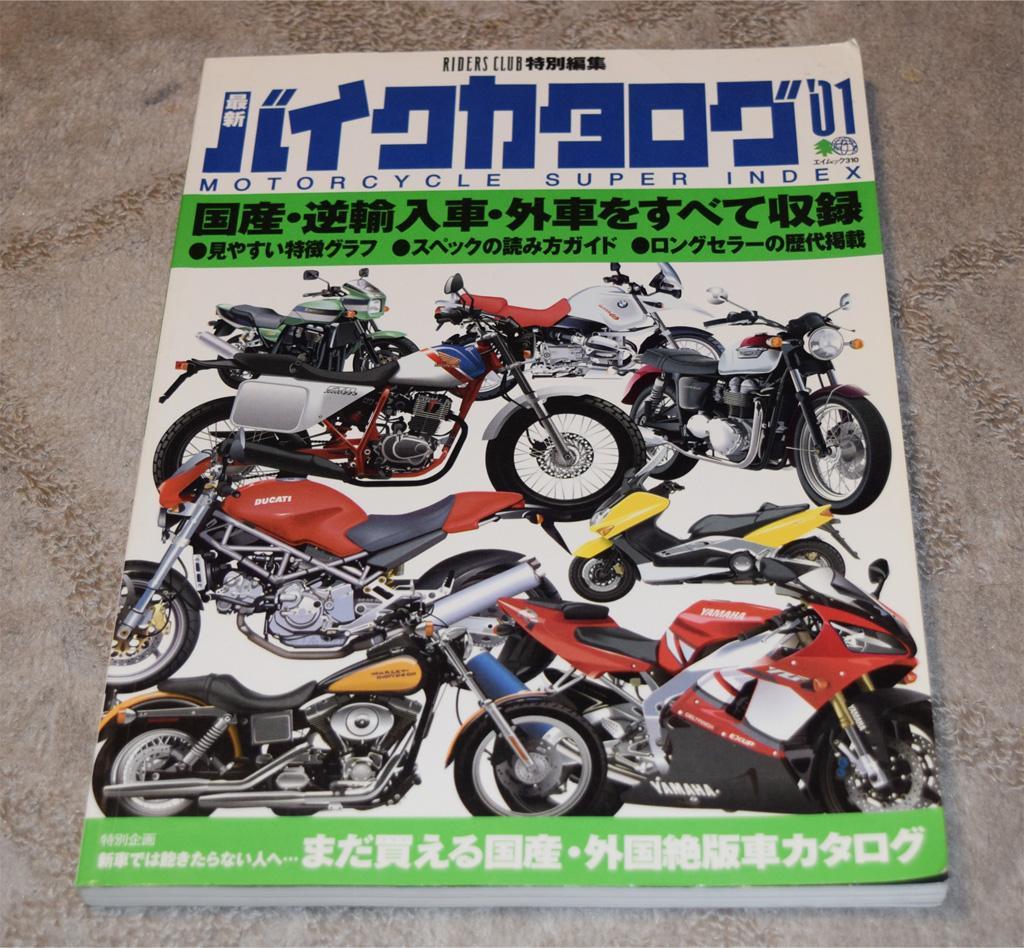 絶版車カタログ 7冊セット