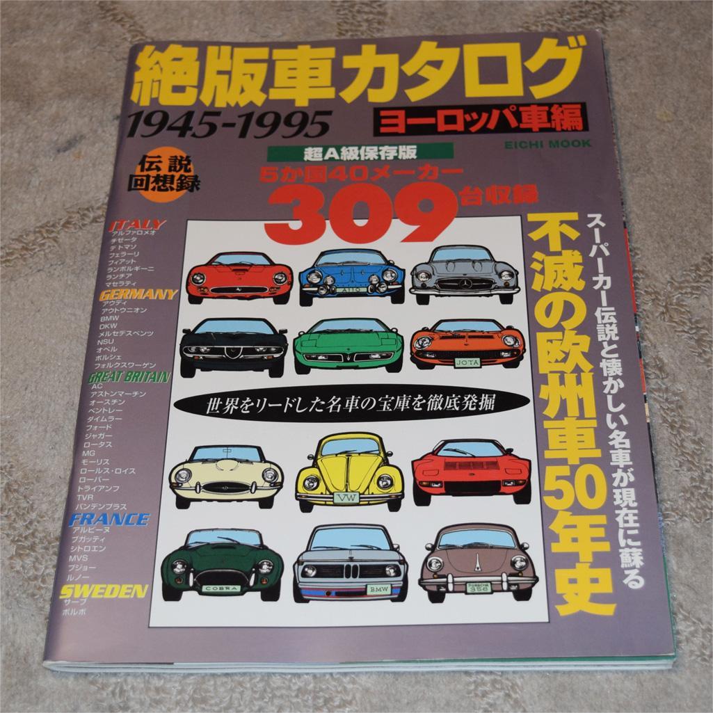 絶版車カタログ 7冊セット