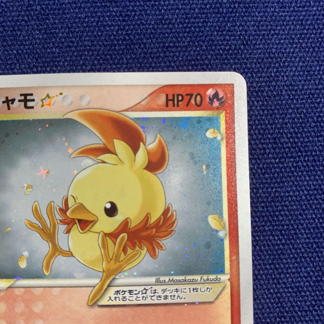 アチャモ スター 1ED ロケット団の逆襲Pokemon Cards