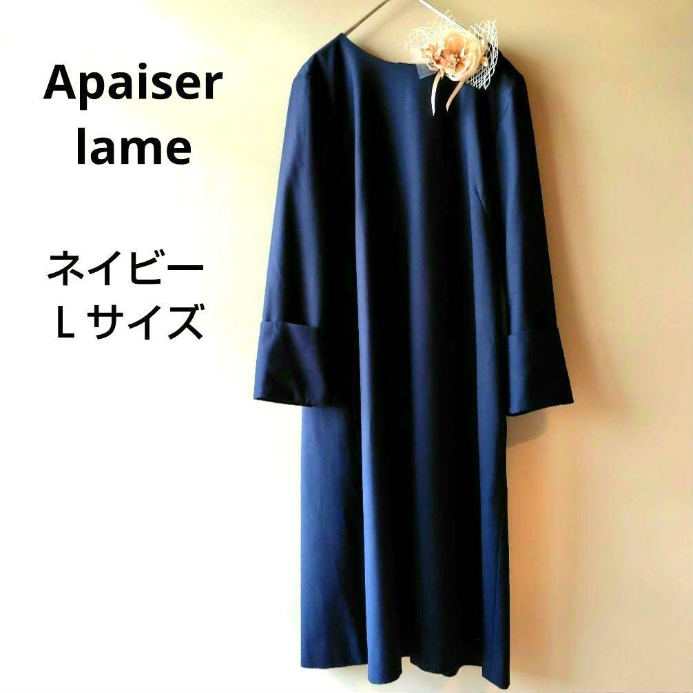 Apaiser lame アペゼラム　ネイビー ワンピース L　フォーマル