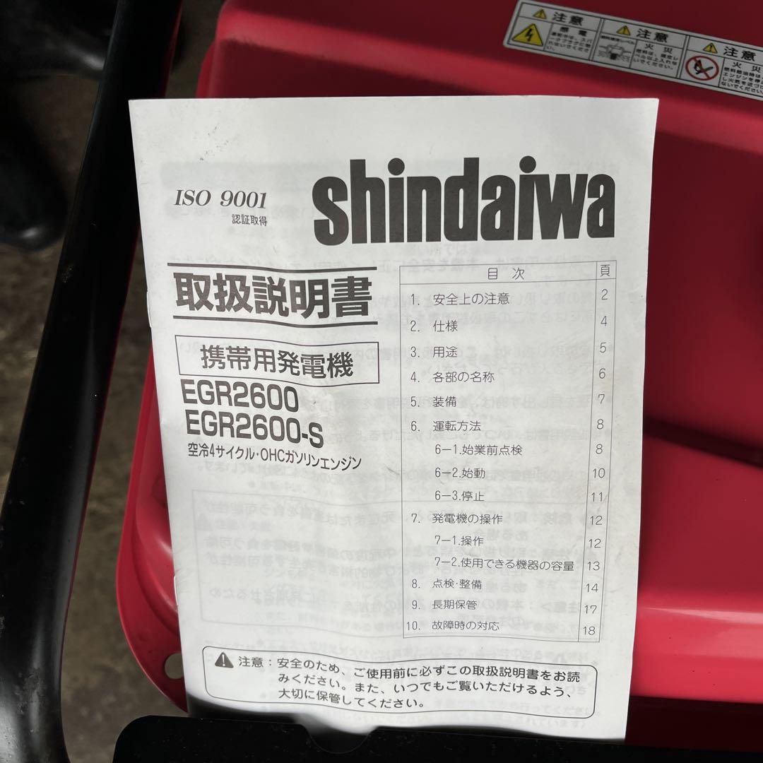 shindaiwa 新ダイワ EGR2600エンジン発電機 ガソリン 画像2