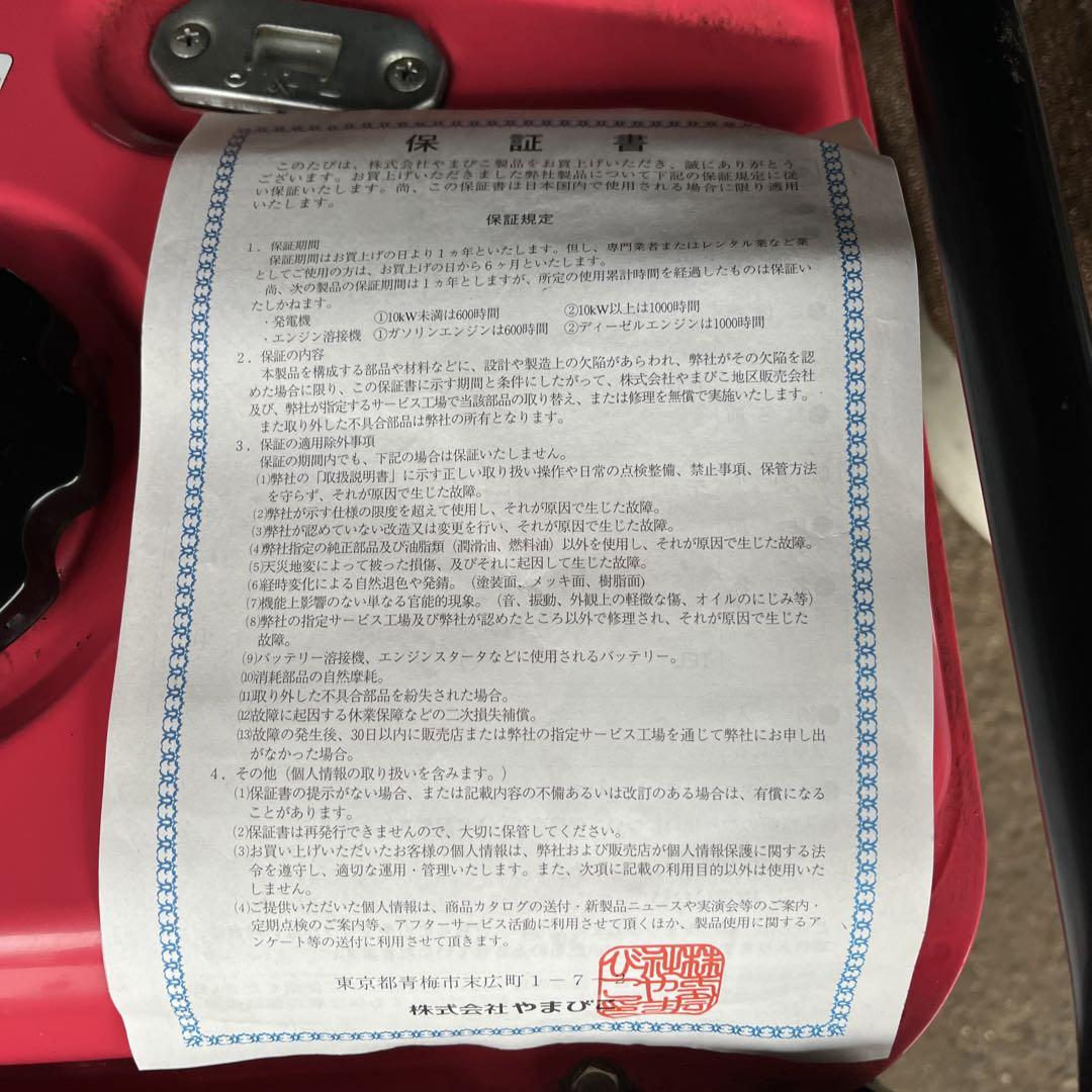 shindaiwa 新ダイワ EGR2600エンジン発電機 ガソリン 画像3