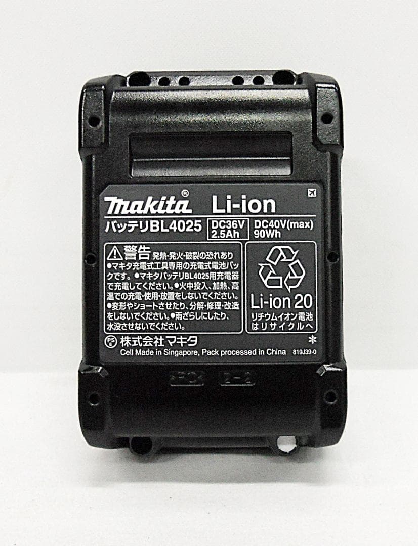 マキタ　36V（40Vmax）リチウムイオンバッテリ　2.5Aｈ　BL4025