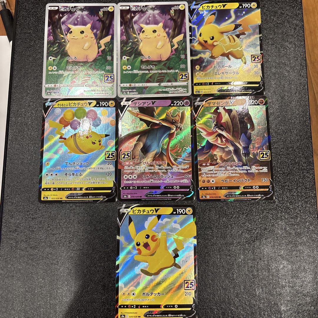 新品未使用 ピカチュウ ポケモンカード 25th ザシアン ザマゼンタ - メルカリ