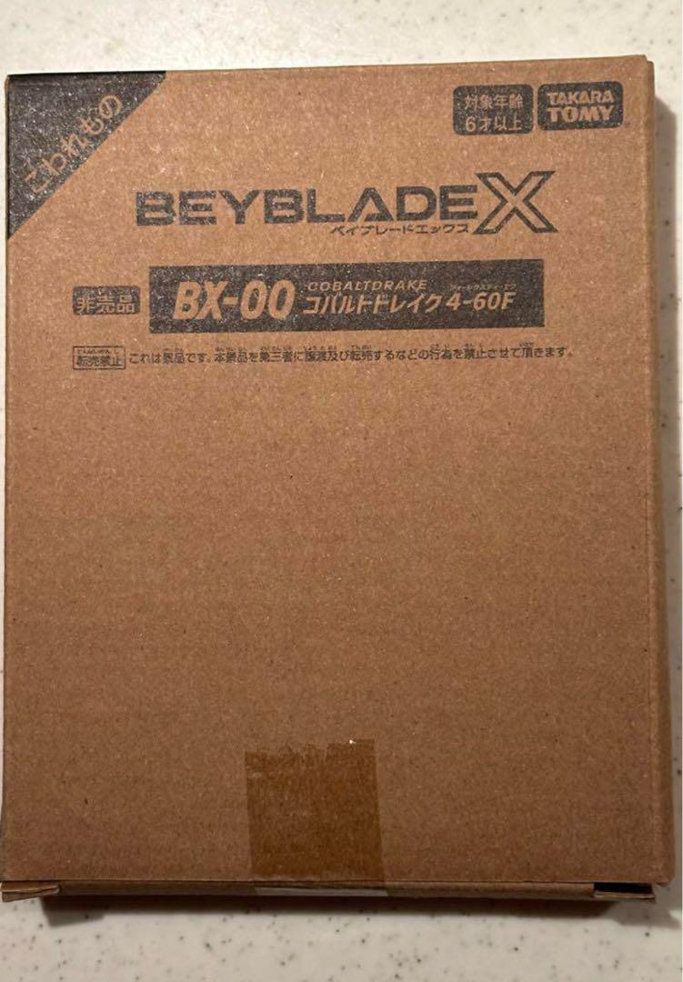 た*う様 ベイブレードX まとめ売り 商品説明欄必読 （BEYBLADEX