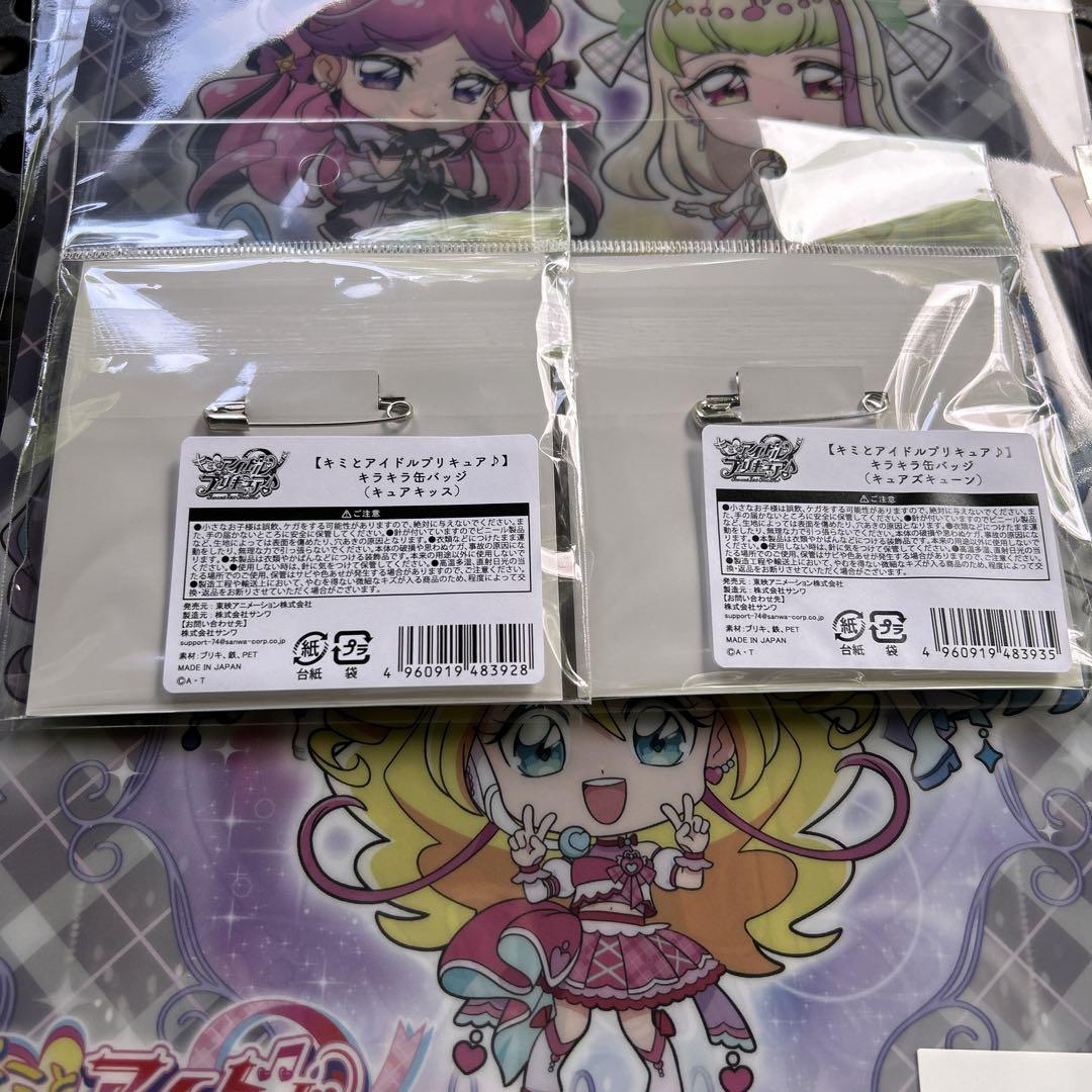 キミとアイドルプリキュア♪】キラキラ缶バッジ（キュアキッス