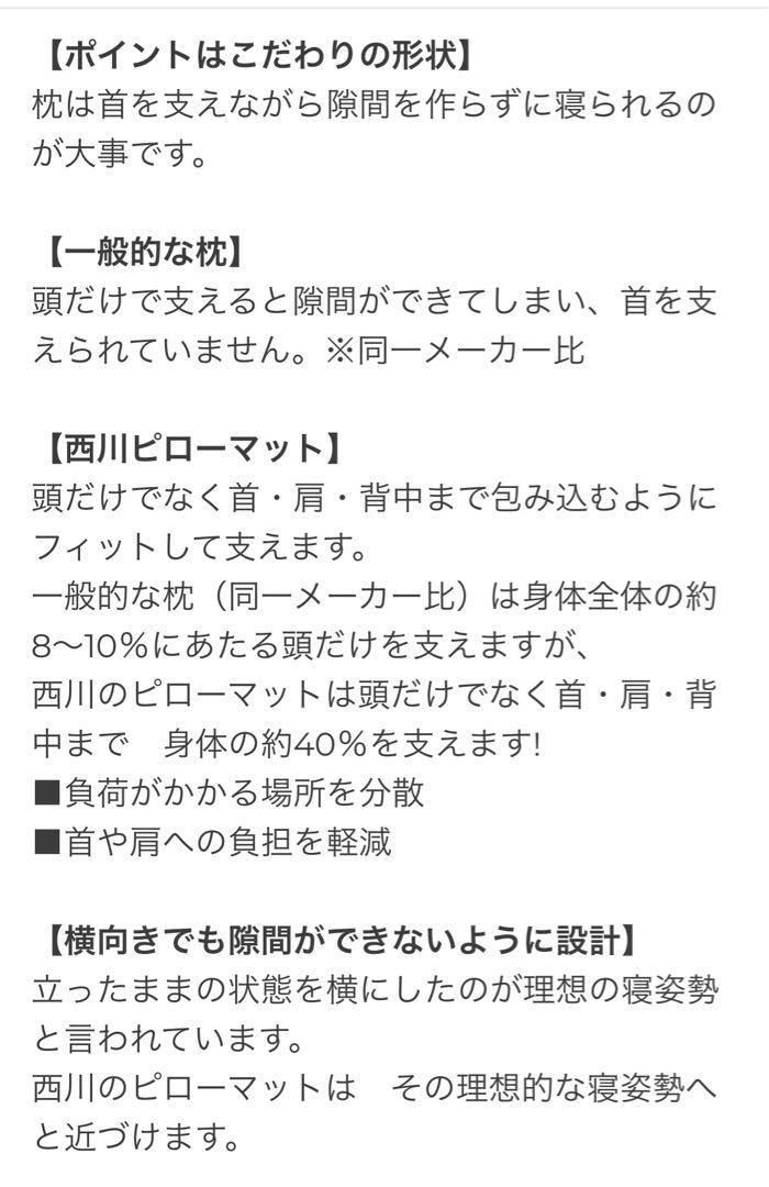 西川 睡眠Labo ピローマットSoft カバー・ケース付 1回のみ使用