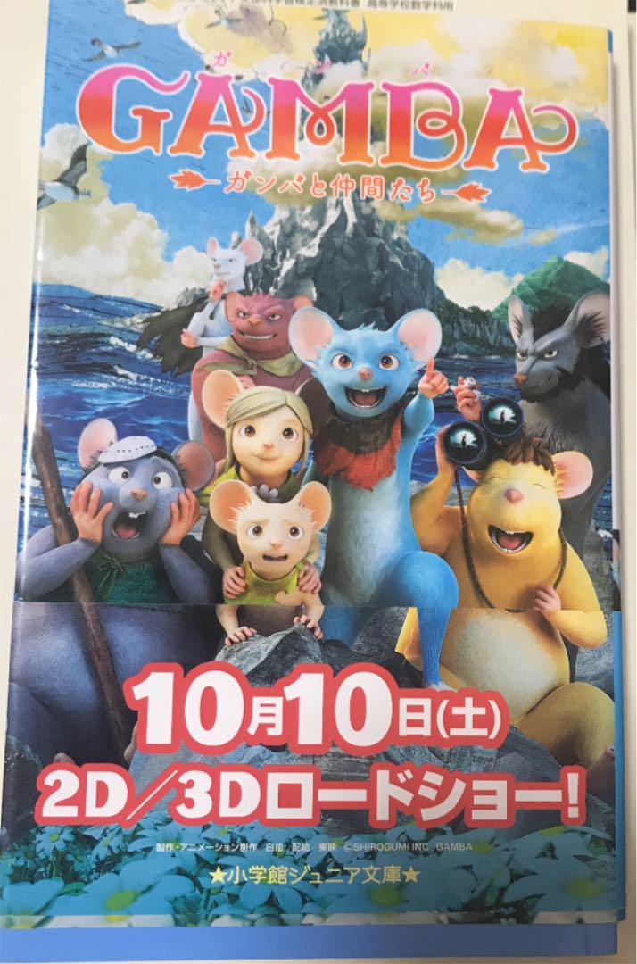2025年最新】GAMBA ガンバと仲間たち [DVD]の人気アイテム