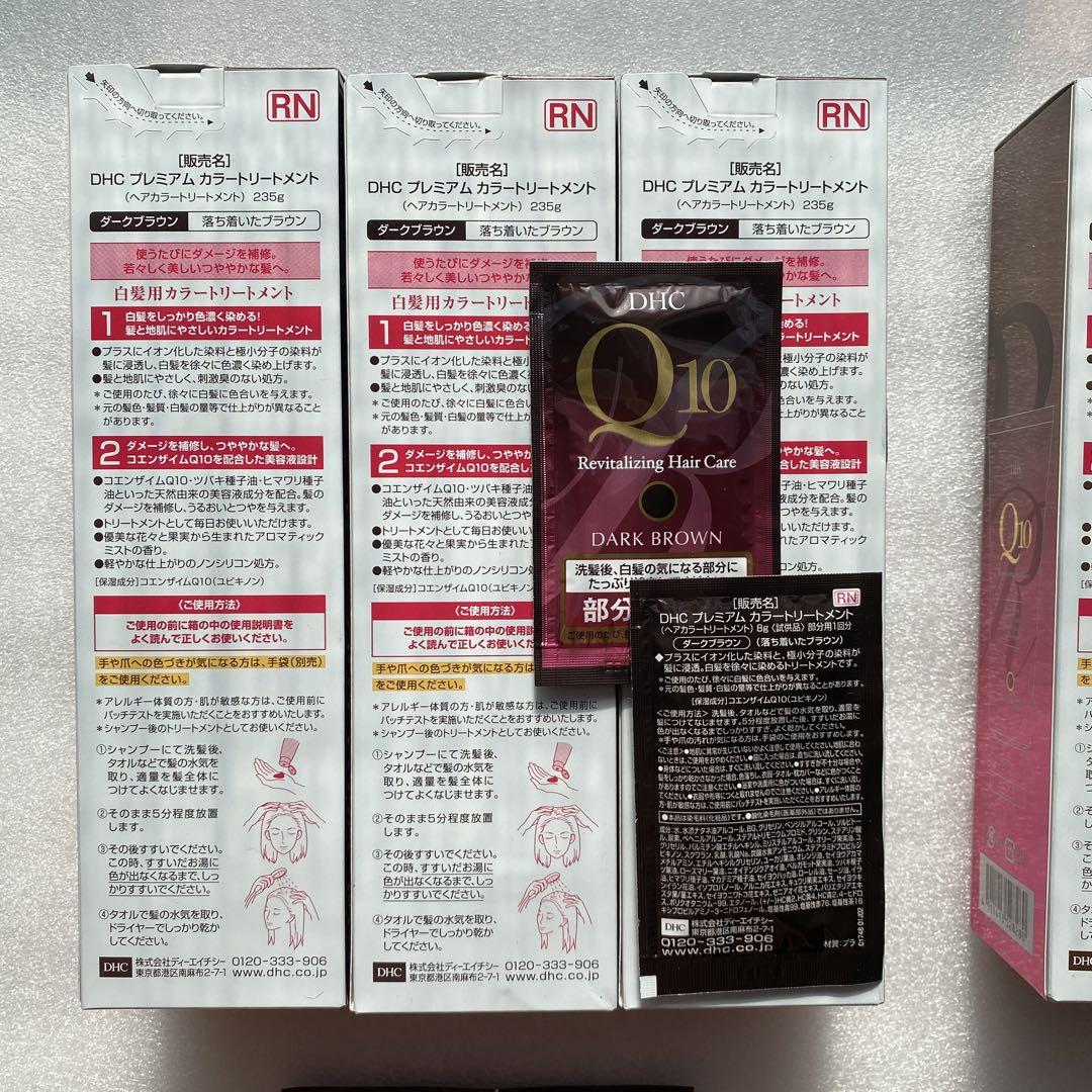 DHC Q10 ダークブラウン　ライトブラウン プレミアムカラートリートメント