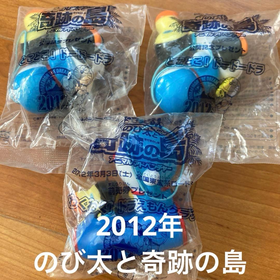 [非売品]映画ドラえもん　公開記念フィギュア22体 全品未使用未開封