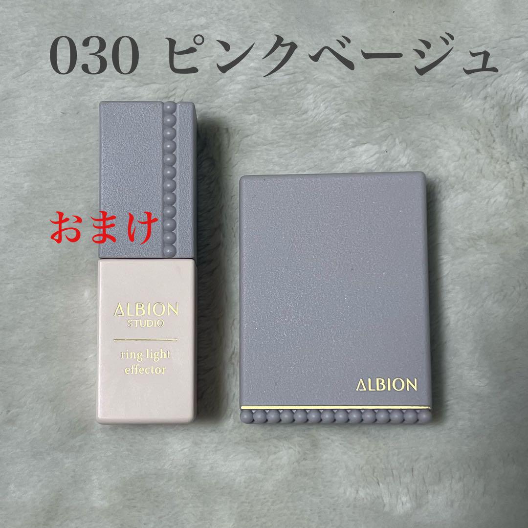 アルビオン スタジオ フレッシュニック ファンデーション 030 ピンクベージュ