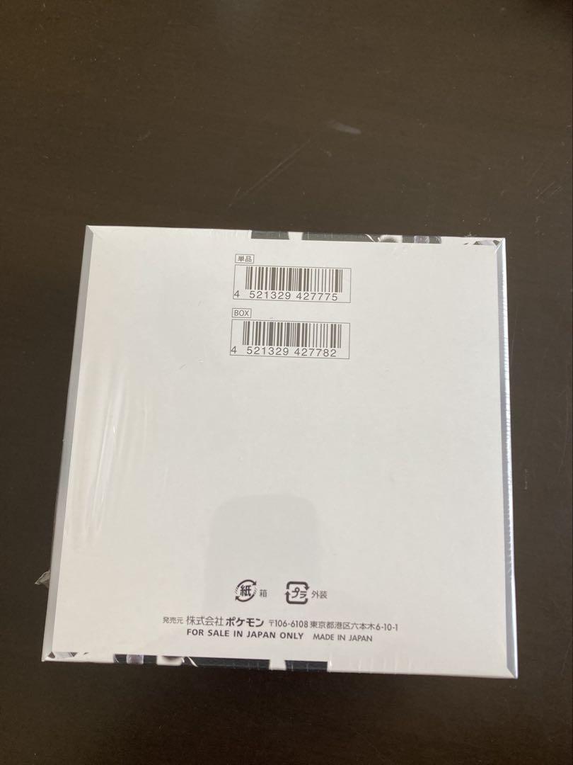 ポケモンカードゲーム ホワイトフレア未開封BOX シュリンク付き