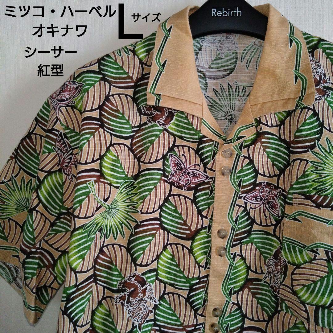 men's Haberu かりゆしウェアＬサイズ　アロハシャツ沖縄