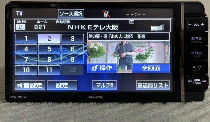 ECLIPSE AVN-Z04iw カーナビ