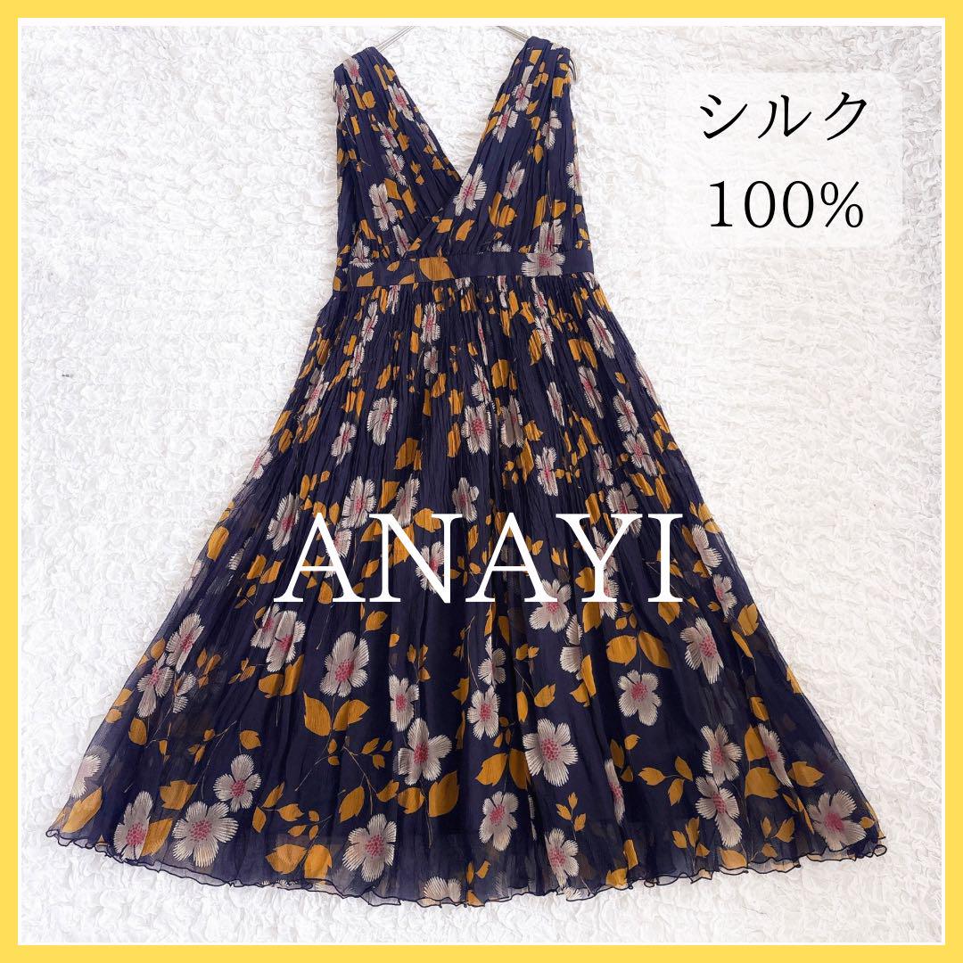 ANAYI アナイ シルク100% ワンピース ドレス