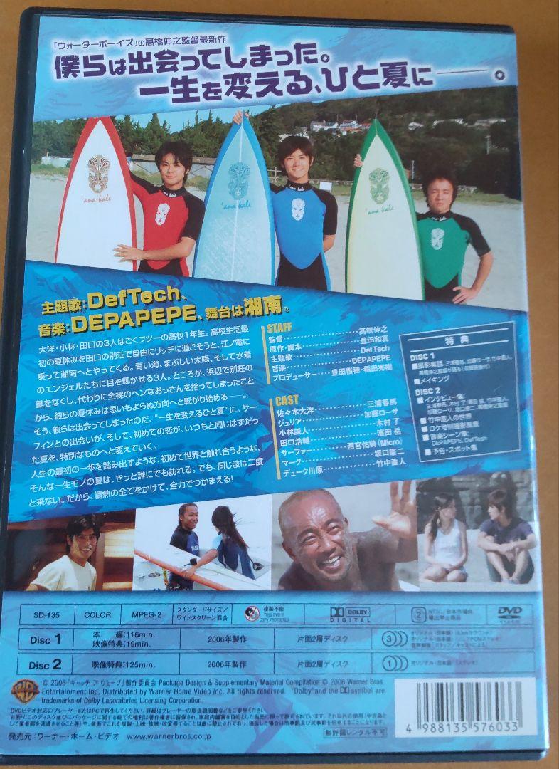 キャッチ ア ウェーブ プレミアム・ボックス('06ワーナー・ブラザース映画/… Amazon.co.jp: キャッチ ア ウェーブ プレミアム・ボックス